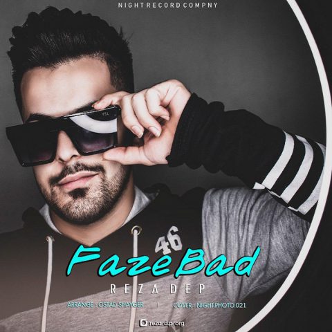 رضا دپ فاز بد